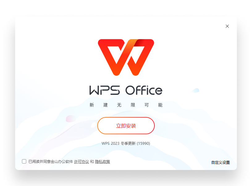 WPS Office企业蓝白高端办公套件官网展示